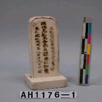 藏品(明  成化  德化窯白瓷神靈牌)的圖片